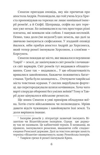 Смерть у Берестові (2136461)