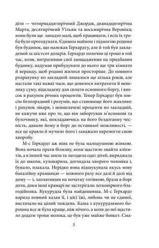 Дженні Герхардт (2136465)