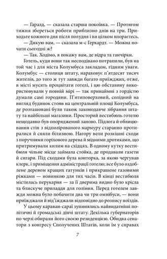 Дженні Герхардт (2136465)