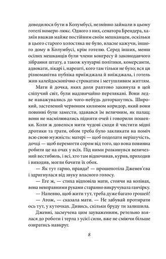 Дженні Герхардт (2136465)