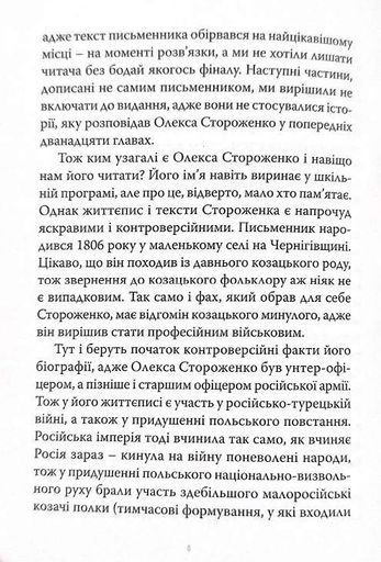 Марко Проклятий (2136467)