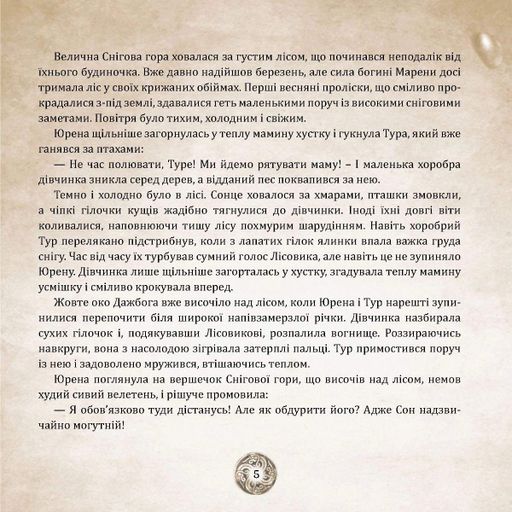 Оповідки Старого Світу (2136473)
