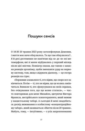 Лемберґ: мамцю, ну не плач (2136476)