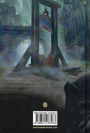 Арсен Люпен. Кришталевий корок (2136477)