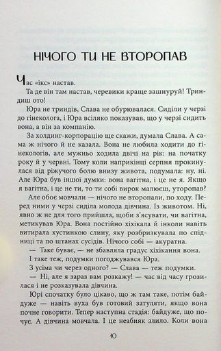 Хороша пам'ять (2136486)