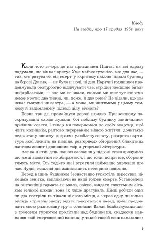 Мені 15 років, і я не хочу помирати. Не таке-то воно легке, життя (2136487)