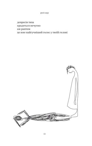 Тіло, мій дім (2136492)