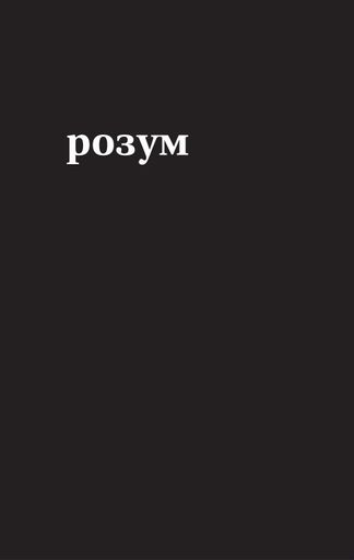 Тіло, мій дім (2136492)