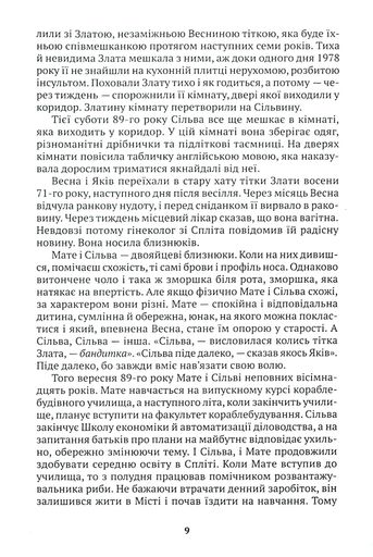 Червона вода (2136494)