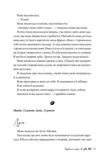 Розбитий лицар (2136496)