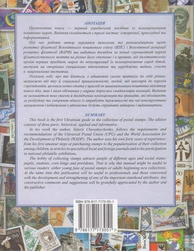 Про філателію всім (2136498)