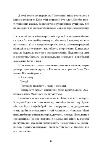 Шлях додому (2136504)