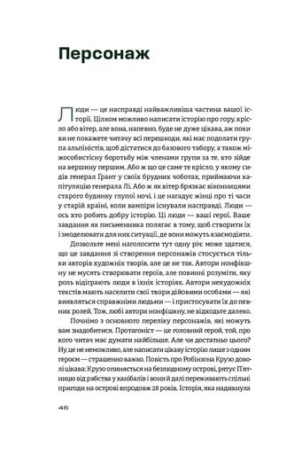 Як писати про війну (2136509)