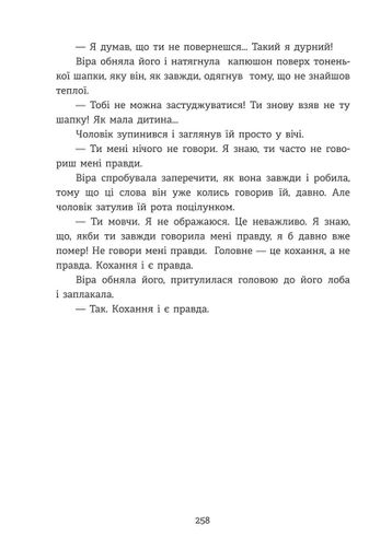 Далека блакитна далечінь. Людмила Охріменко (2136510)