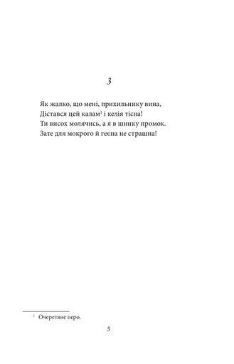 Рубаї Омар Хайям (2136515)