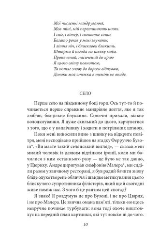 Мандрування. Курортник. Поїздка до Нюрнберга. Оповідання (2136519)