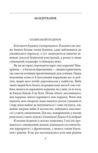 Мандрування. Курортник. Поїздка до Нюрнберга. Оповідання (2136519)