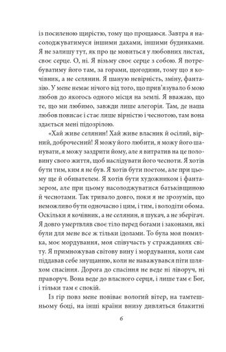 Мандрування. Курортник. Поїздка до Нюрнберга. Оповідання (2136519)