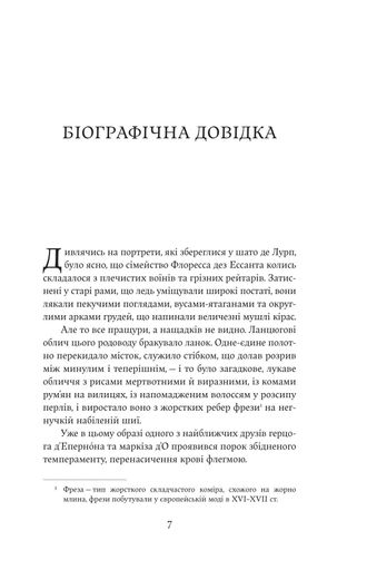 Супроти єства (2136520)
