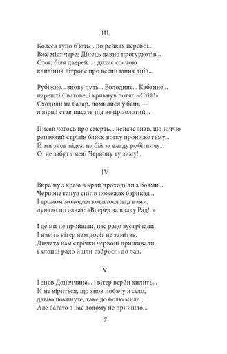 Рання лірика (2136522)