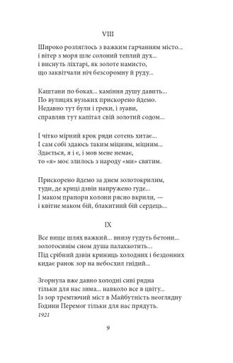 Рання лірика (2136522)