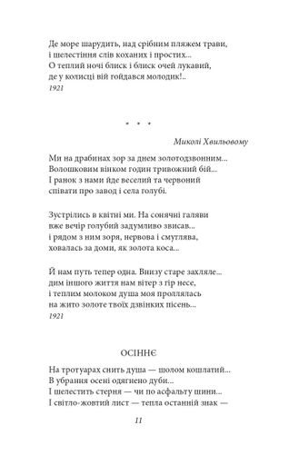 Рання лірика (2136522)