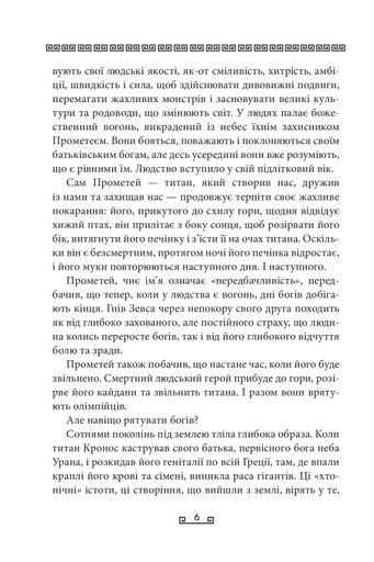 Герої Стівен Фрай (2136524)