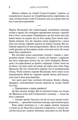 Темна музика (2136532)