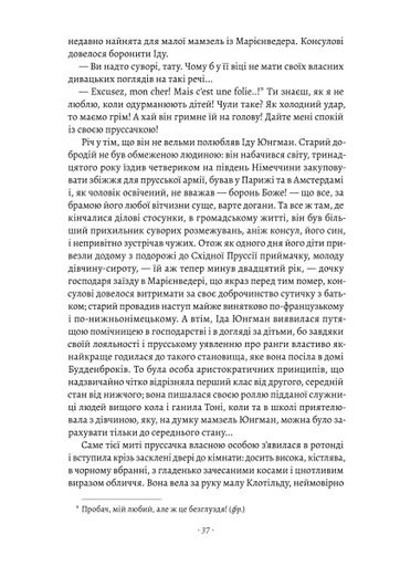 Будденброки. Занепад однієї родини (2136533)