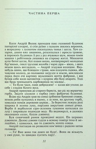 Fata morgana (2136538)