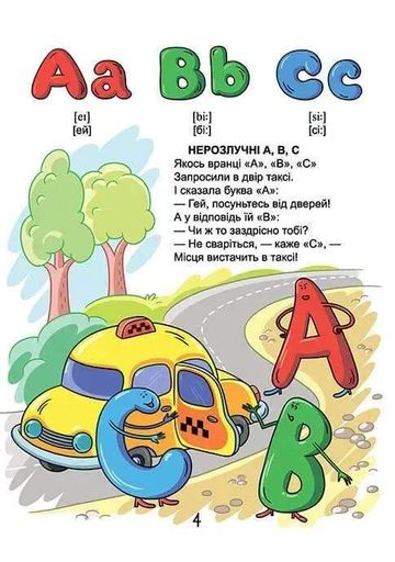 Про все на світі. English для дітей (2136552)
