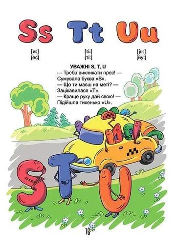 Про все на світі. English для дітей (2136552)