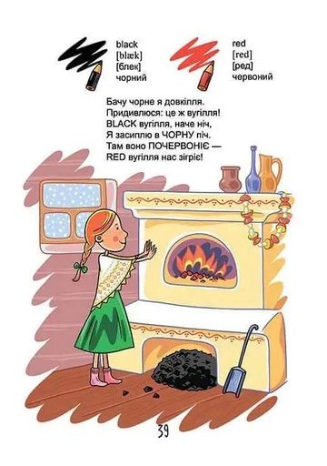 Про все на світі. English для дітей (2136552)