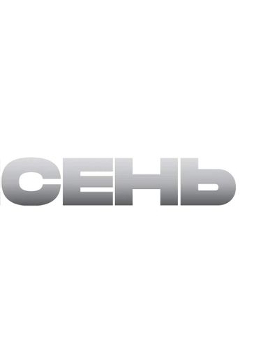 Тим часом у дофаміновому місті (2136553)