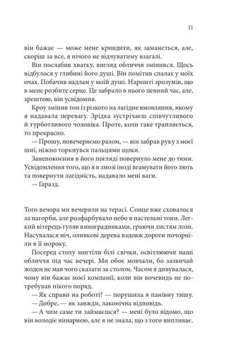 Ґудзики та ненависть. Книга 2 (2136560)