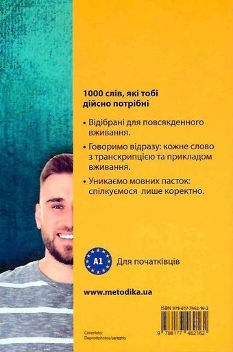 Починай говорити німецькою. 1000 слів, які тобі дійсно потрібні (2136571)