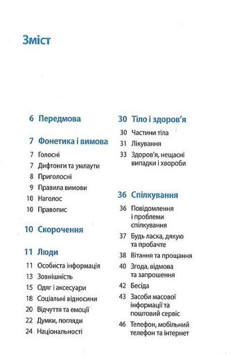 Німецька за 20 хвилин щодня. Самовчитель для початківців (2136573)