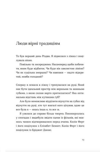 Твоя Вільма (2136574)