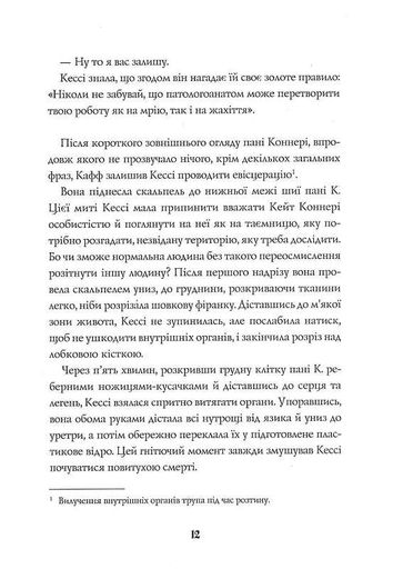 Мова тіла А. К. Тернер (2136576)