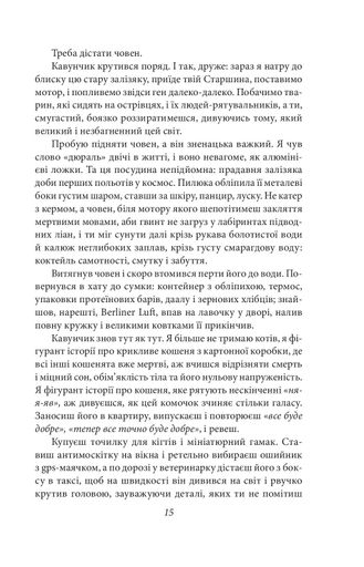Хазяїн Маркіян Камиш (2136580)