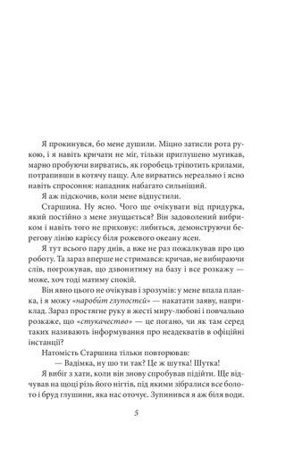 Хазяїн Маркіян Камиш (2136580)