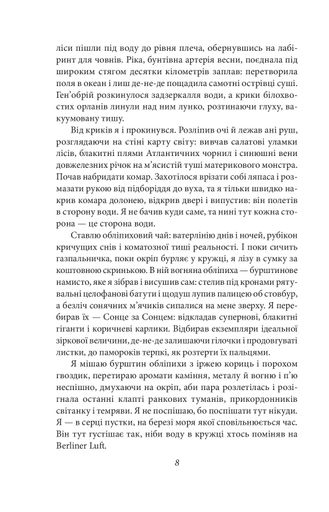 Хазяїн Маркіян Камиш (2136580)