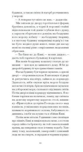 Портрет митця за щенячих літ (2136583)