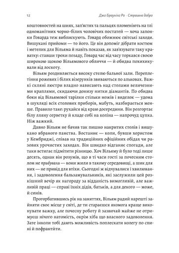 Страшне добро (2136588)