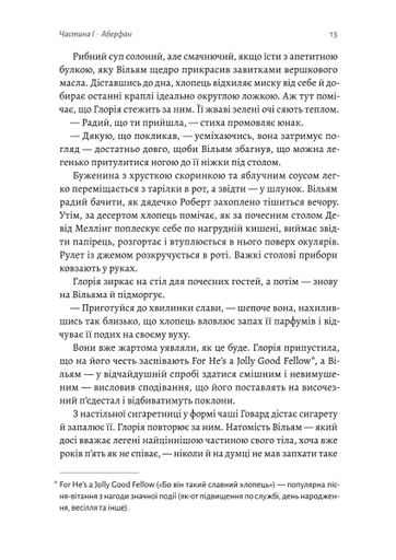 Страшне добро (2136588)
