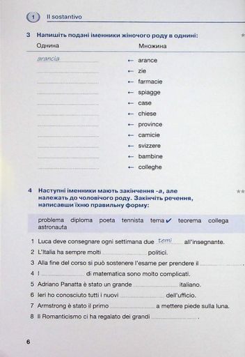 Italiano граматика - це просто! Тренінг з граматики (2136590)