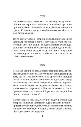 Космос, прийом (2136593)