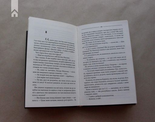 Кров кажана (2136603)