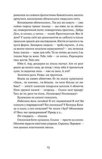 Скандал Людмила Таран (2136608)