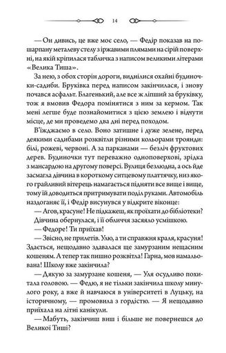 Чорне весілля (2136609)